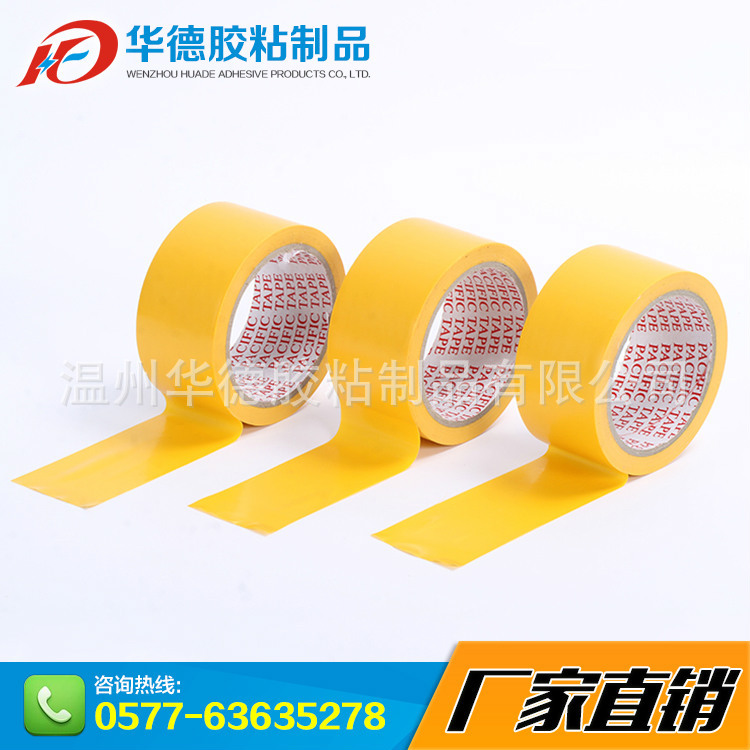 橘黄色PVC电工管道胶带